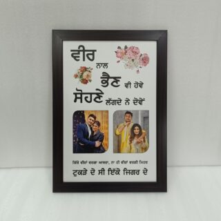 Special Theme Wooden Photo Frame 14 X 20