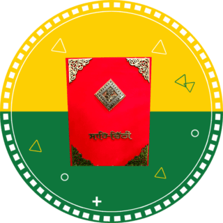 Customized Wedding Items